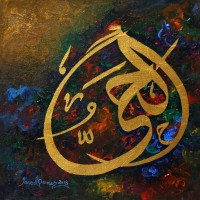 Javed Qamar, 12 x 12 inch, Acrylic on Canvas, Calligraphy Painting, AC-JQ-97
